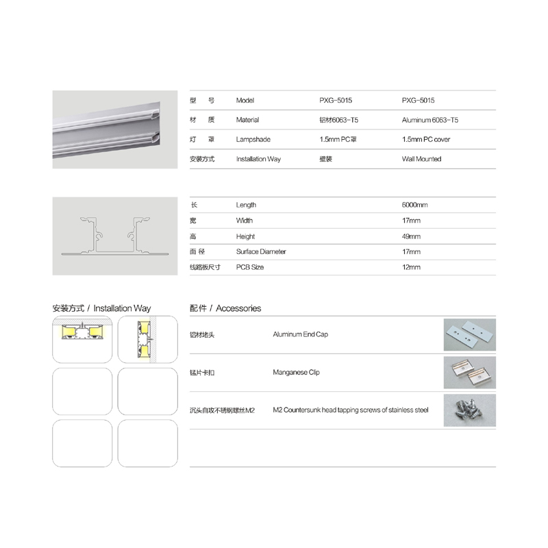 Two sides lighting square PC polished diffuser cover to LED linear light aluminum profile